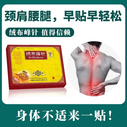 Flannel needle plaster for neck, shoulder, waist, leg, joint and knee pain 5*3/15PIECES