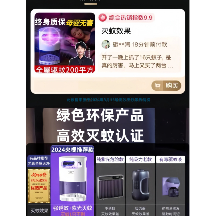 Dagos Mosquito Killer Lamp - Silent Insect Trap for Home, Bedroom & Office - Image 3