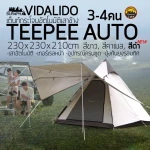 [Automatic side pole] Vidalido tent, latest model, sleeps 4 people, poles on the outside, size 2.3*2.3 meters | Burapha Camp - Image 6