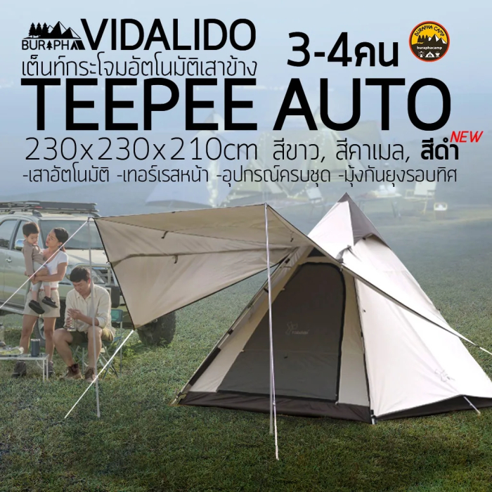 [Automatic side pole] Vidalido tent, latest model, sleeps 4 people, poles on the outside, size 2.3*2.3 meters | Burapha Camp - Image 6