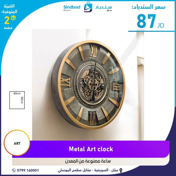 IMPORTED GEAR METAL WALL CLOCK80*80cm - Image 4