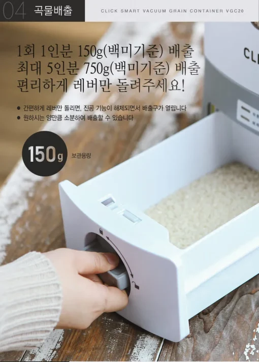 (Only on air) Click Smart Vacuum Rice Container - Image 4