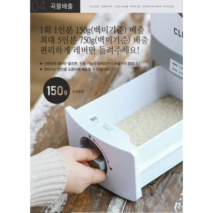 (Only on air) Click Smart Vacuum Rice Container - Image 4
