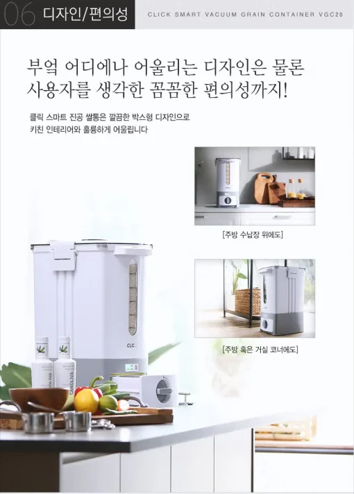 (Only on air) Click Smart Vacuum Rice Container - Image 5