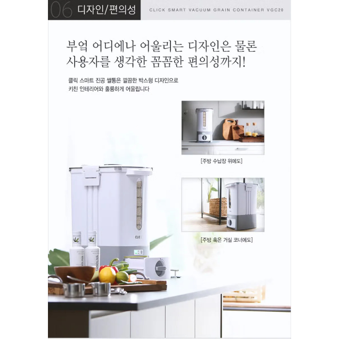 (Only on air) Click Smart Vacuum Rice Container - Image 5