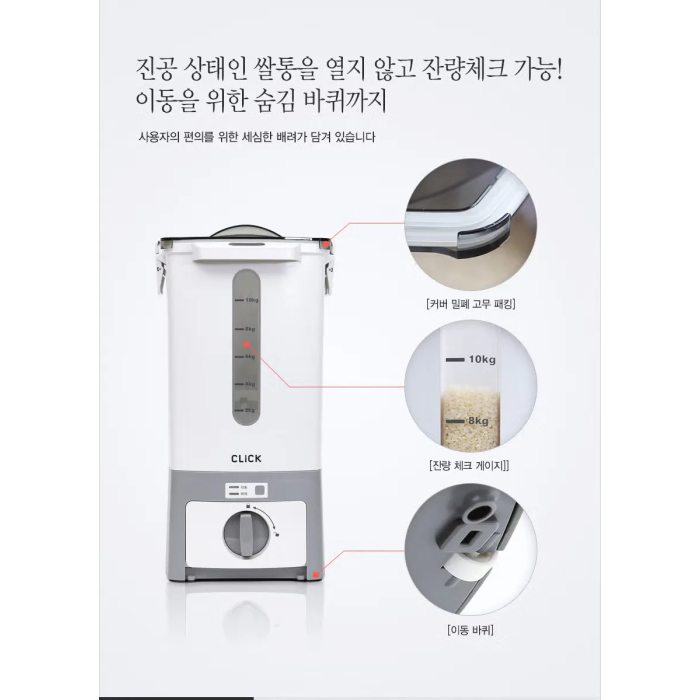 (Only on air) Click Smart Vacuum Rice Container - Image 6