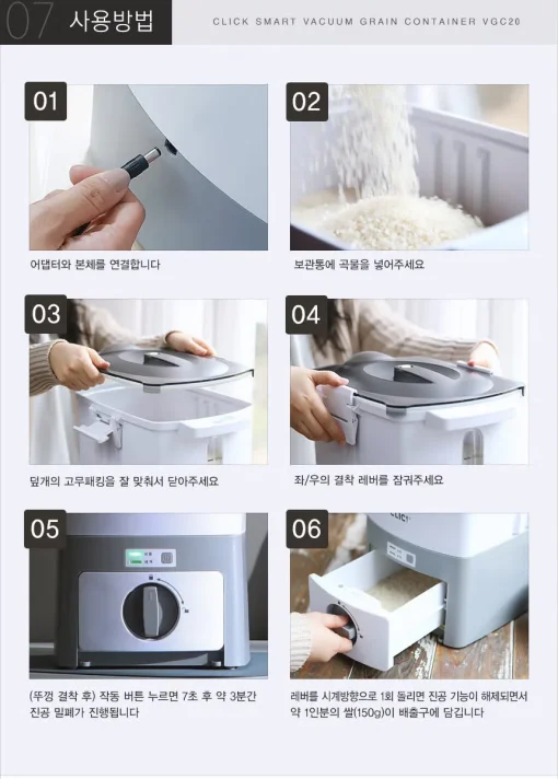(Only on air) Click Smart Vacuum Rice Container - Image 7