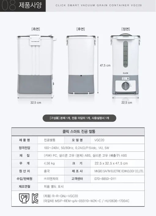 (Only on air) Click Smart Vacuum Rice Container - Image 8
