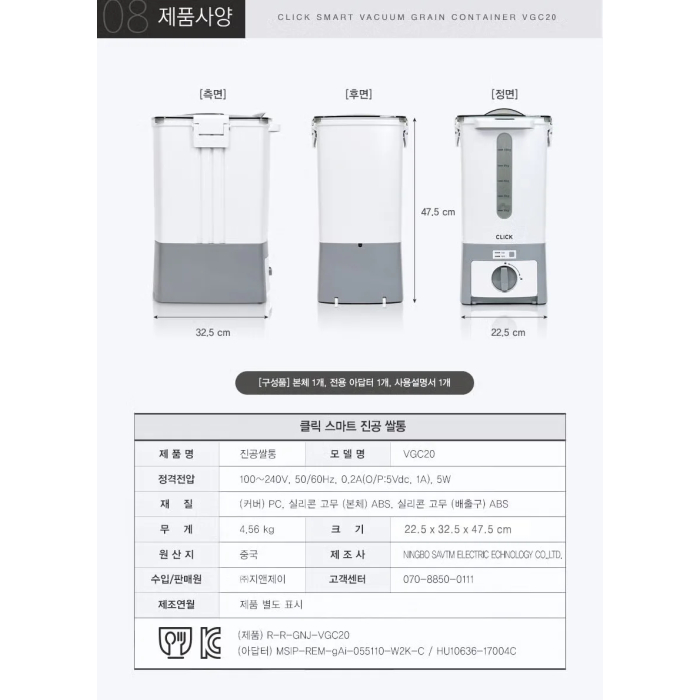 (Only on air) Click Smart Vacuum Rice Container - Image 8