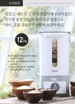 (Only on air) Click Smart Vacuum Rice Container - Image 9