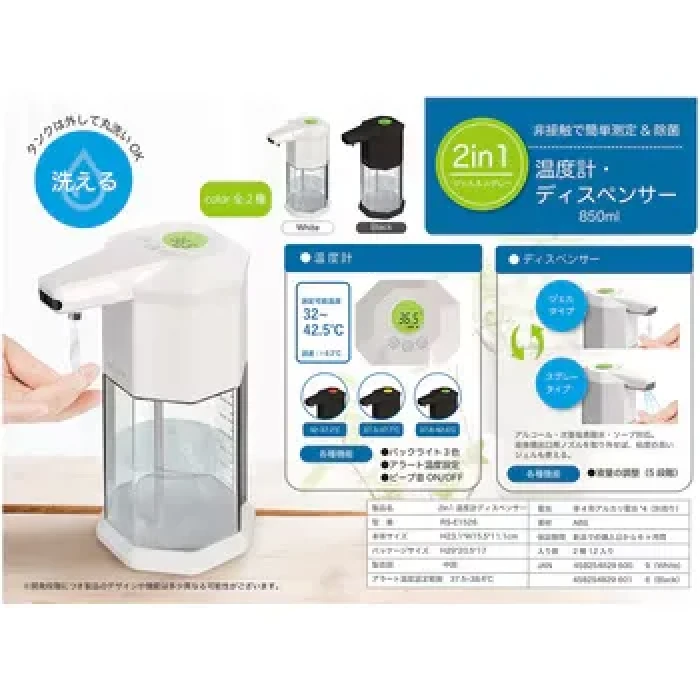 2-in-1 thermometer dispenser - Image 2