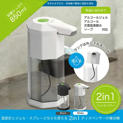 2-in-1 thermometer dispenser - Image 3